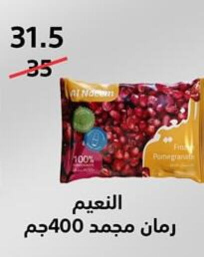 Frozen Fruits & Veg in Hyper City Damietta, Egypt Offers - Egypt available at Hyper City Damietta in Egypt - Cairo