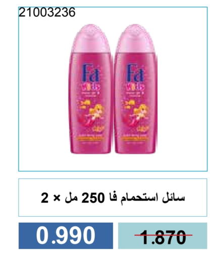 فا available at جمعية مشرف التعاونية in الكويت - مدينة الكويت