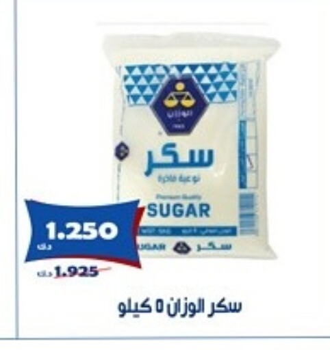 available at جمعية الخالدية التعاونية in الكويت - مدينة الكويت