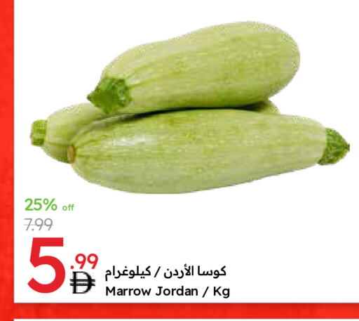 Marrow from Jordan available at جمعية الامارات التعاونية in الإمارات العربية المتحدة , الامارات - دبي
