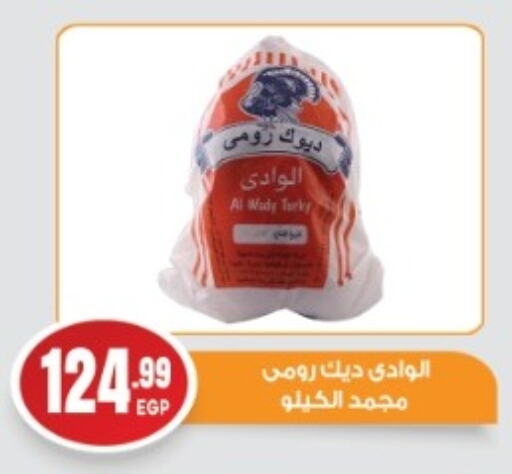 available at أولاد المحاوى in Egypt - القاهرة