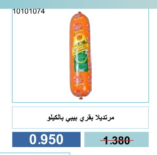 available at Mishref Co-Operative Society  in Kuwait - Kuwait City