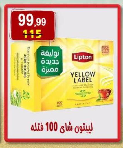 ليبتون available at هايبر النسر in Egypt - القاهرة