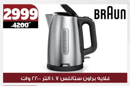 BRAUN Kettle available at Koko & S in Egypt - Cairo