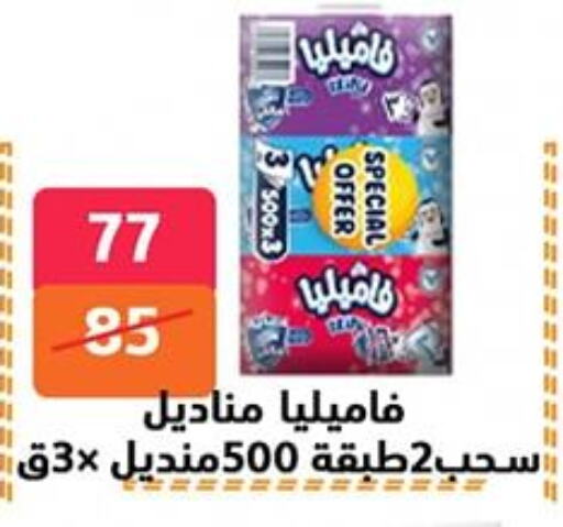 available at Hyper City Damietta in Egypt - Cairo