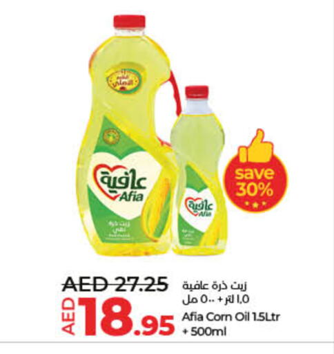 إندومي زيت الذرة available at لولو هايبرماركت in الإمارات العربية المتحدة , الامارات - رَأْس ٱلْخَيْمَة