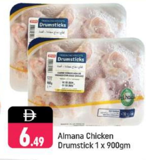Chicken Drumsticks available at Shaklan  in UAE - Dubai