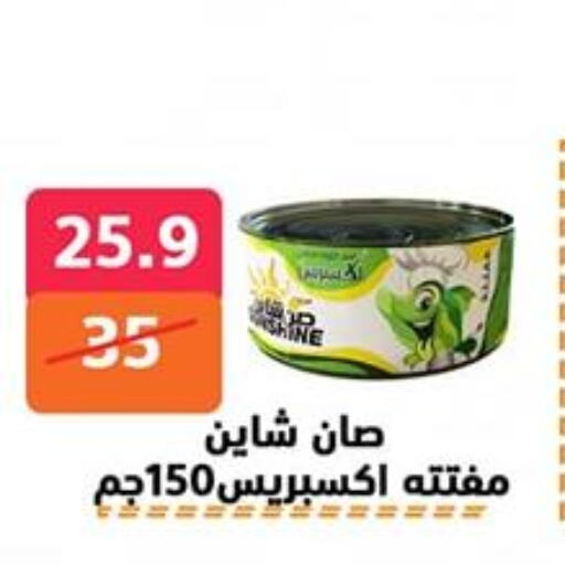 Canned & Packeted in Hyper City Damietta, Egypt Offers - Egypt available at Hyper City Damietta in Egypt - Cairo