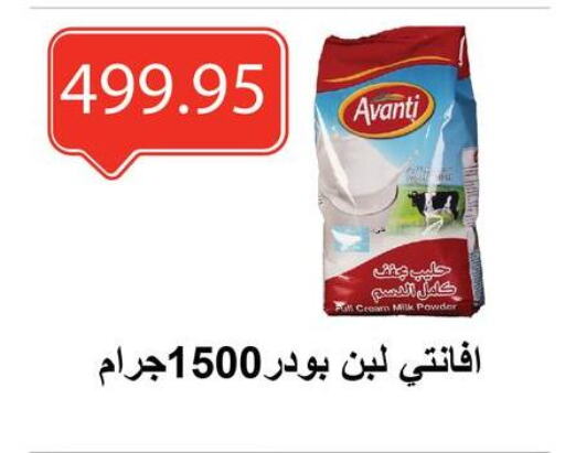Powdered & Condensed Milk in El-Hawary Market, Egypt Offers - Egypt Milk Powder available at El-Hawary Market in Egypt - Cairo