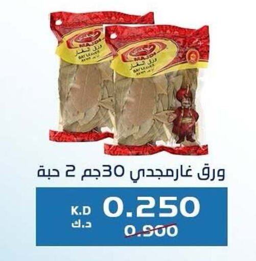 Salts, Spices & Paste in Kaifan Cooperative Society, Kuwait Offers - Kuwait available at Kaifan Cooperative Society in Kuwait - Kuwait City