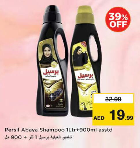 شامبو العباية available at نستو هايبرماركت in الإمارات العربية المتحدة , الامارات - الشارقة / عجمان