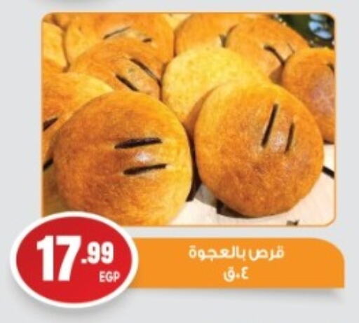 Cakes & Pastry in El mhallawy Sons, Egypt Offers - Egypt available at El mhallawy Sons in Egypt - Cairo