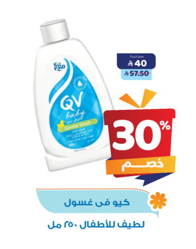 كيو في available at صيدلية المتحدة in مملكة العربية السعودية, السعودية, سعودية - جازان