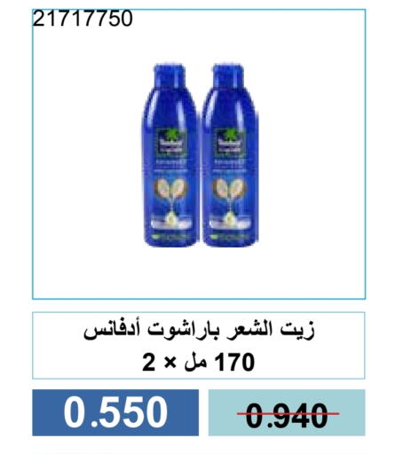 العناية بالشعر in جمعية مشرف التعاونية, الكويت Offers - الكويت باراشوت زيت شعر available at جمعية مشرف التعاونية in الكويت - مدينة الكويت