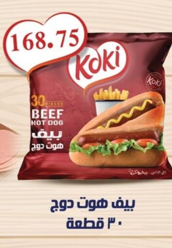 available at El-Hawary Market in Egypt - Cairo