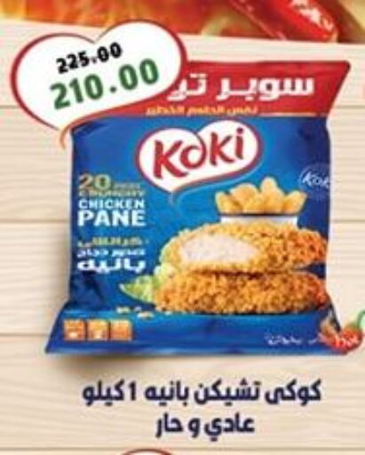 دجاج in خان الحسين, Egypt Offers - Egypt بانية الدجاج available at خان الحسين in Egypt - القاهرة