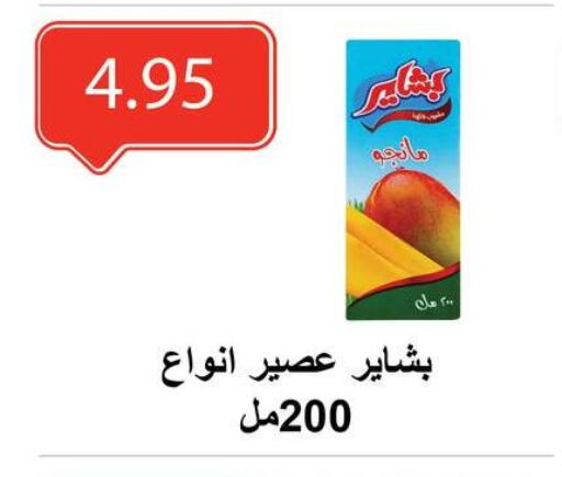 Juices & Drinks in El-Hawary Market, Egypt Offers - Egypt available at El-Hawary Market in Egypt - Cairo