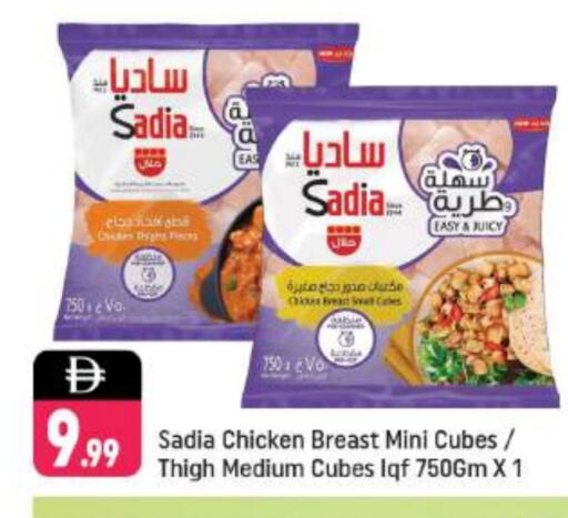 SADIA Chicken Cube available at Shaklan  in UAE - Dubai
