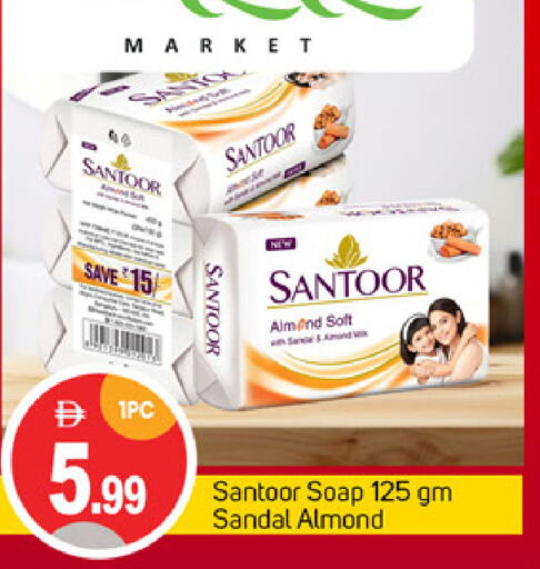 الاستحمام ونظافة الجسم in سوق طلال, UAE Offers - الإمارات العربية المتحدة سانتور available at سوق طلال in الإمارات العربية المتحدة , الامارات - أبو ظبي