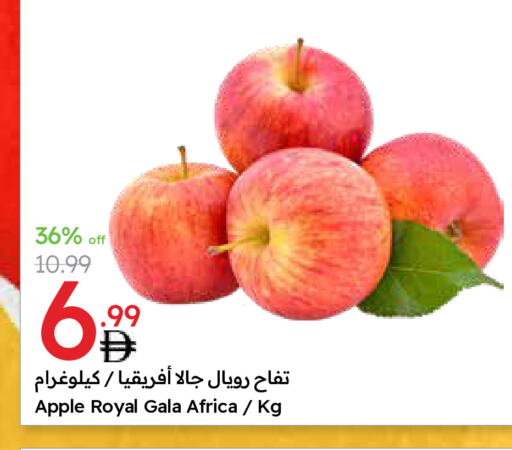 تفاح available at جمعية الامارات التعاونية in الإمارات العربية المتحدة , الامارات - دبي