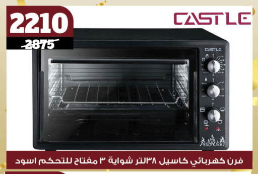 CASTLE Microwave Oven available at Koko & S in Egypt - Cairo