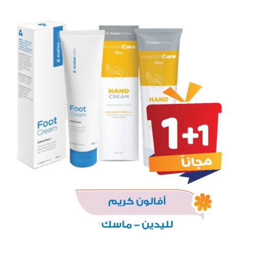 Face Cream available at United Pharmacies in KSA, Saudi Arabia, Saudi - Al Bahah