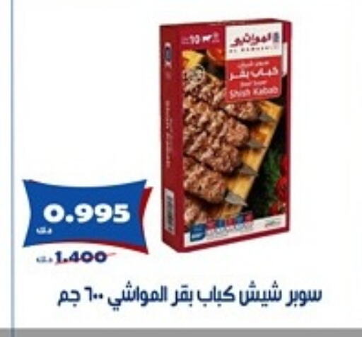 اللحوم المجمدة in جمعية الخالدية التعاونية, الكويت Offers - الكويت available at جمعية الخالدية التعاونية in الكويت - مدينة الكويت