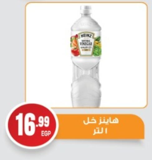 HEINZ Vinegar available at El mhallawy Sons in Egypt - Cairo