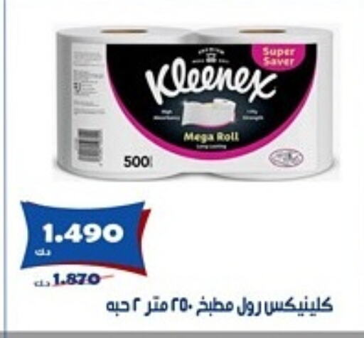 available at جمعية الخالدية التعاونية in الكويت - مدينة الكويت