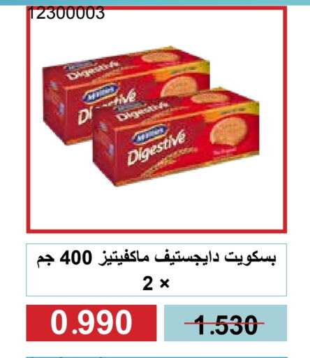 البسكويت in جمعية مشرف التعاونية, الكويت Offers - الكويت ماكفيتيز available at جمعية مشرف التعاونية in الكويت - مدينة الكويت