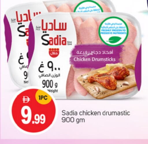 دجاج in سوق طلال, UAE Offers - الإمارات العربية المتحدة زيت الزنجبيل أفخاذ دجاج available at سوق طلال in الإمارات العربية المتحدة , الامارات - دبي