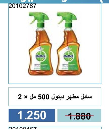 ديتول مطهر available at جمعية مشرف التعاونية in الكويت - مدينة الكويت