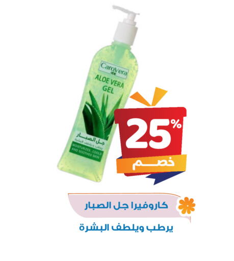العناية بالوجه والبشرة in صيدلية المتحدة, المملكة العربية السعودية Offers - المملكة العربية السعودية available at صيدلية المتحدة in مملكة العربية السعودية, السعودية, سعودية - القنفذة