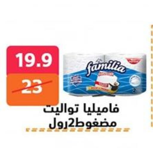 Toilet & Paper Tissue in Hyper City Damietta, Egypt Offers - Egypt available at Hyper City Damietta in Egypt - Cairo