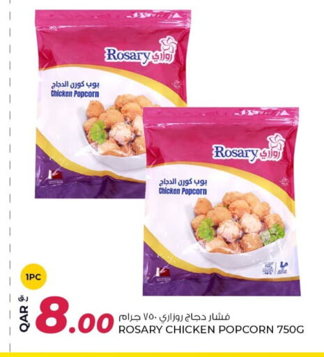 available at روابي هايبرماركت in قطر - الريان