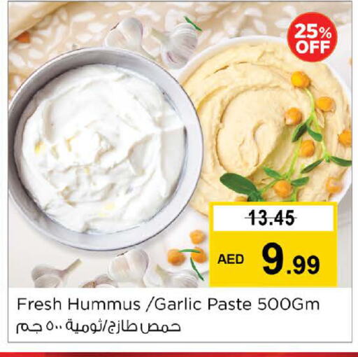 طحينة & حلاوة available at نستو هايبرماركت in الإمارات العربية المتحدة , الامارات - أبو ظبي