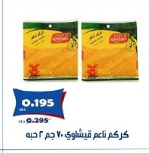 الملح، التوابل والمعجون in جمعية الخالدية التعاونية, الكويت Offers - الكويت available at جمعية الخالدية التعاونية in الكويت - مدينة الكويت