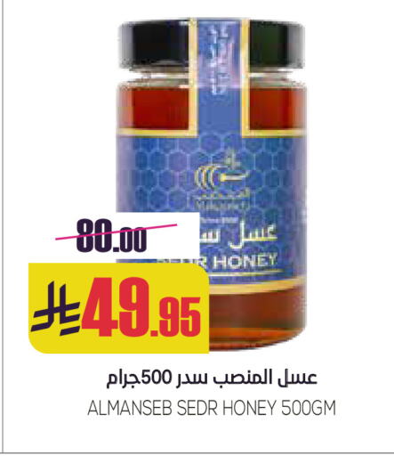 عسل available at سبت in مملكة العربية السعودية, السعودية, سعودية - بريدة