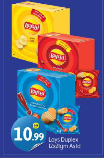 ليز available at بيج مارت in الإمارات العربية المتحدة , الامارات - دبي