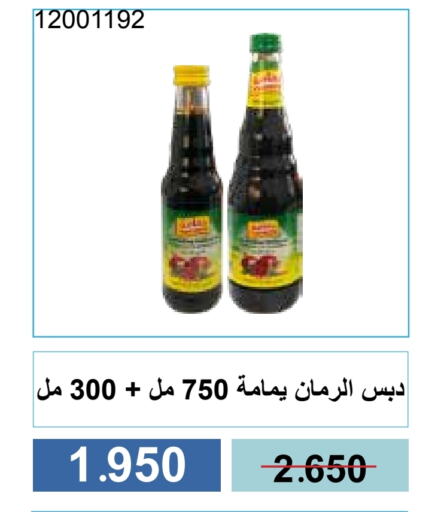 available at جمعية مشرف التعاونية in الكويت - مدينة الكويت