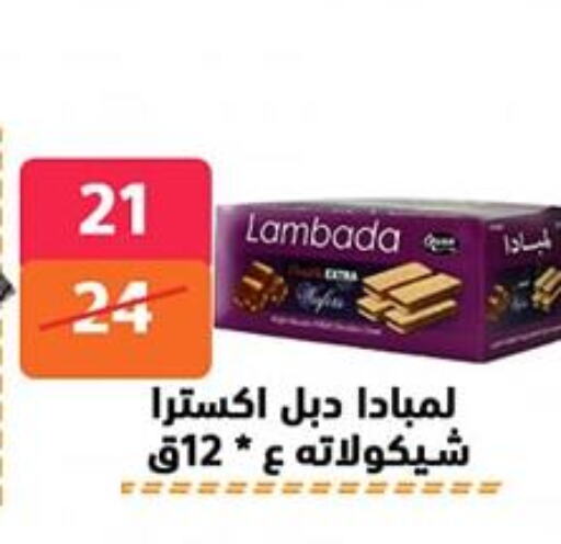 available at Hyper City Damietta in Egypt - Cairo