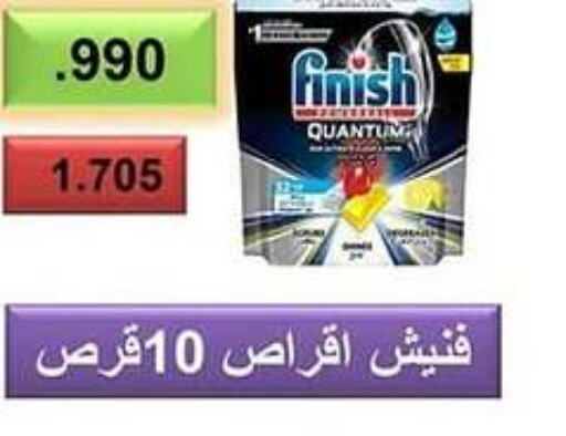 available at جمعية جابر الأحمد التعاونية in الكويت - محافظة الأحمدي