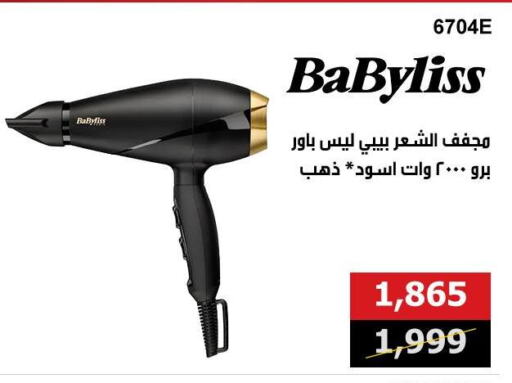 BABYLISS available at Hyper Techno in Egypt - Cairo