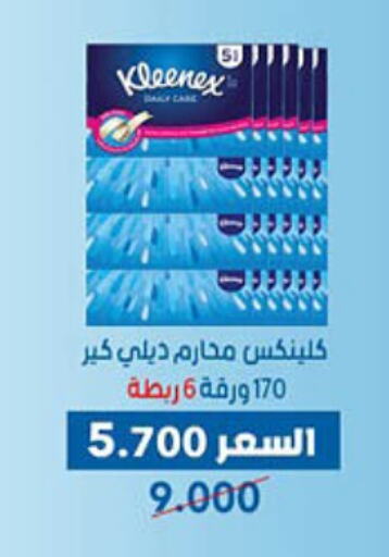 available at Dahiyat Abdullah Al Salem and Mansourieh Cooperative Society in Kuwait - Ahmadi Governorate
