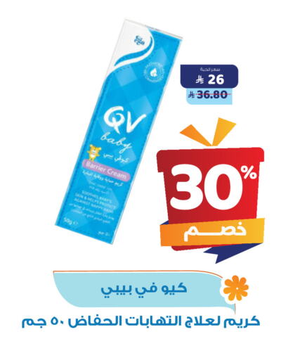 كيو في available at صيدلية المتحدة in مملكة العربية السعودية, السعودية, سعودية - جازان