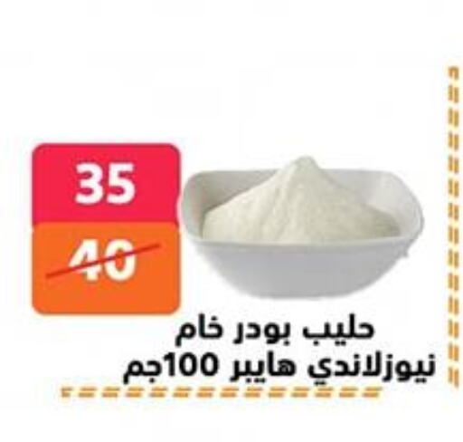 available at هايبر المدينة دمياط in Egypt - القاهرة