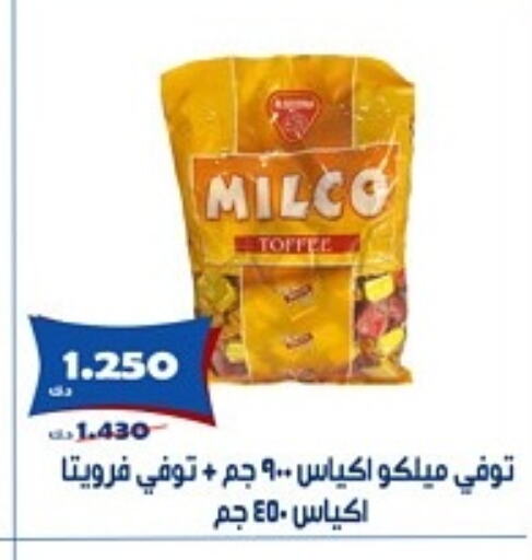 الشوكولاتة و الحلاوة in جمعية الخالدية التعاونية, الكويت Offers - الكويت available at جمعية الخالدية التعاونية in الكويت - مدينة الكويت