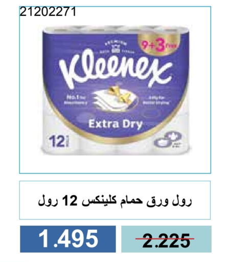 ورق التواليت و المناشف الورقية in جمعية مشرف التعاونية, الكويت Offers - الكويت available at جمعية مشرف التعاونية in الكويت - مدينة الكويت