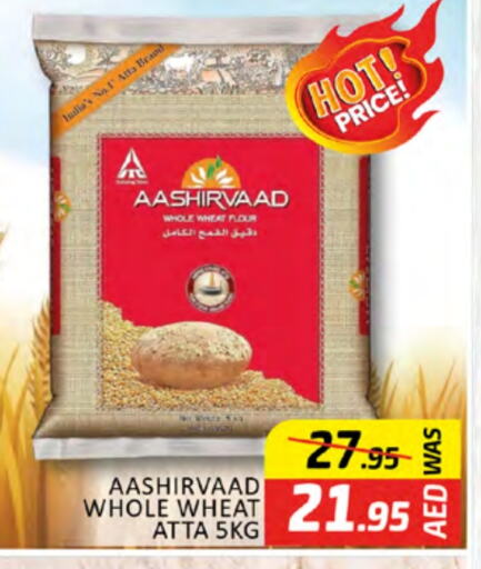 AASHIRVAAD Wheat Flour available at Al Madina  in UAE - Dubai