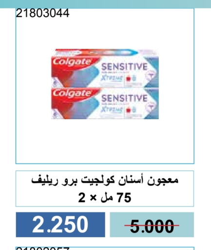 العناية بالأسنان in جمعية مشرف التعاونية, الكويت Offers - الكويت كولجيت معجون أسنان available at جمعية مشرف التعاونية in الكويت - مدينة الكويت